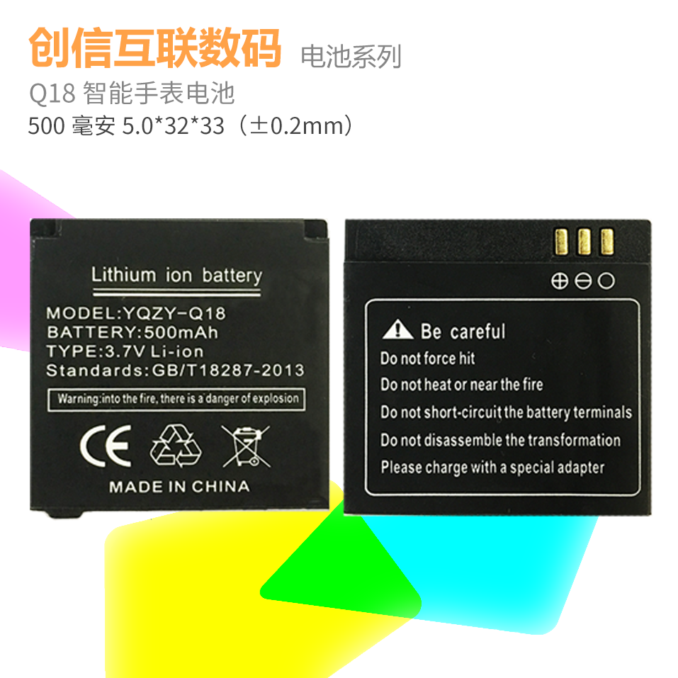 YQZY-Q18 battery watches battery Q18 Smart hand meter battery extra-long standby 500 mAh large capacity