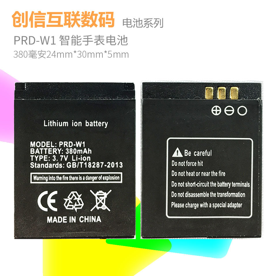 PRD-W1 smartphone battery PRD-W1 battery Puresistant W1 hand meter battery