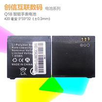 Q18 Smart watch battery 500 mAh Wtitech smart watch mobile phone battery three months replacement