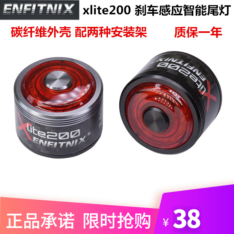Yinghao xlite200 xlite100 carbon fiber bicycle mountain bike smart taillight headlight induction brake