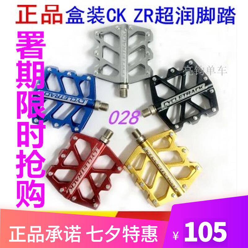 Boxed CYCLETRACK CK-028 Color Six Palin Pedalling Bike Bike Pedaling MG1