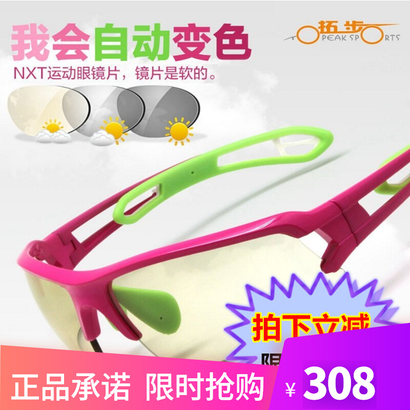 Tuobu MAGIC automatic color-changing riding glasses NXT3 generation anti-fog color-changing polarized sports high-definition windproof men and women