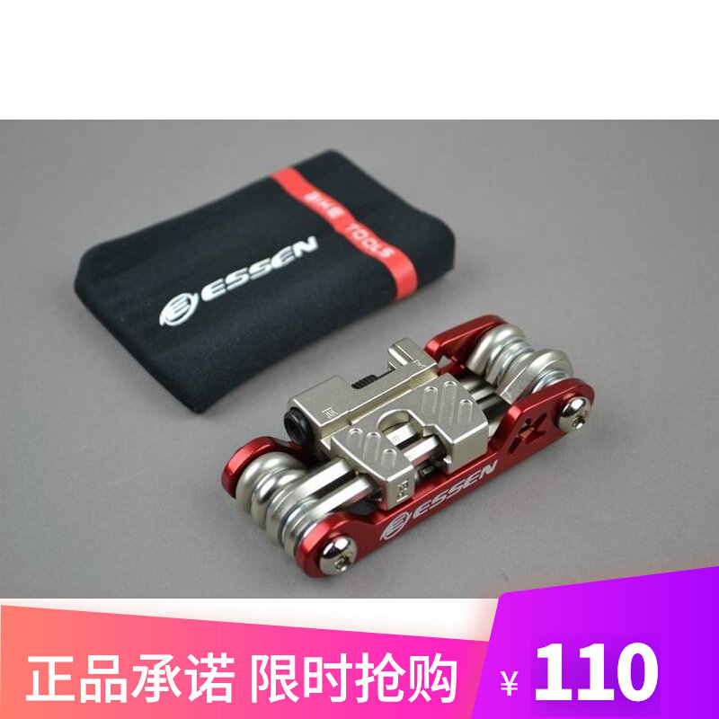 ESSEN ET501C bicycle combination tool repair tool inner hexagonal plum wrench super sigma