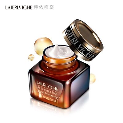 【拍两件】小棕瓶眼霜滋润紧致抗皱去细纹