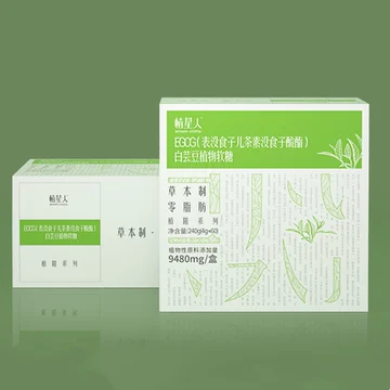 植星人EGCG白芸豆酵素软糖咀嚼片