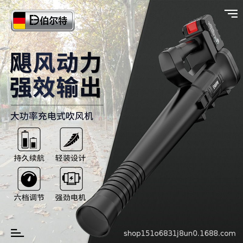 Burt rechargeable blower high-power industrial blower dust blower lithium battery fallen leaves blowing snow artifact