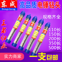 Dongcheng extended wall-piercing electric hammer drill bit Concrete drill bit Two pits two grooves round handle Four pits square handle impact drill head