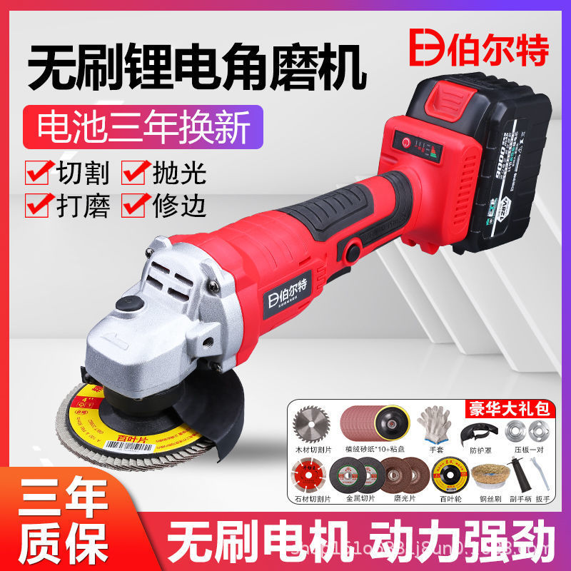 Berter brushless lithium electric angle mill lithium battery rechargeable grinding machine angle towards grinding machine cutting machine