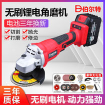 Berter brushless lithium electric angle mill lithium battery rechargeable grinding machine angle towards grinding machine cutting machine