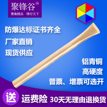 Jufenggu explosion-proof spark-free tools explosion-proof anti-magnetic aluminum bronze round flat shovel explosion-proof copper chisel chisel copper flat shovel