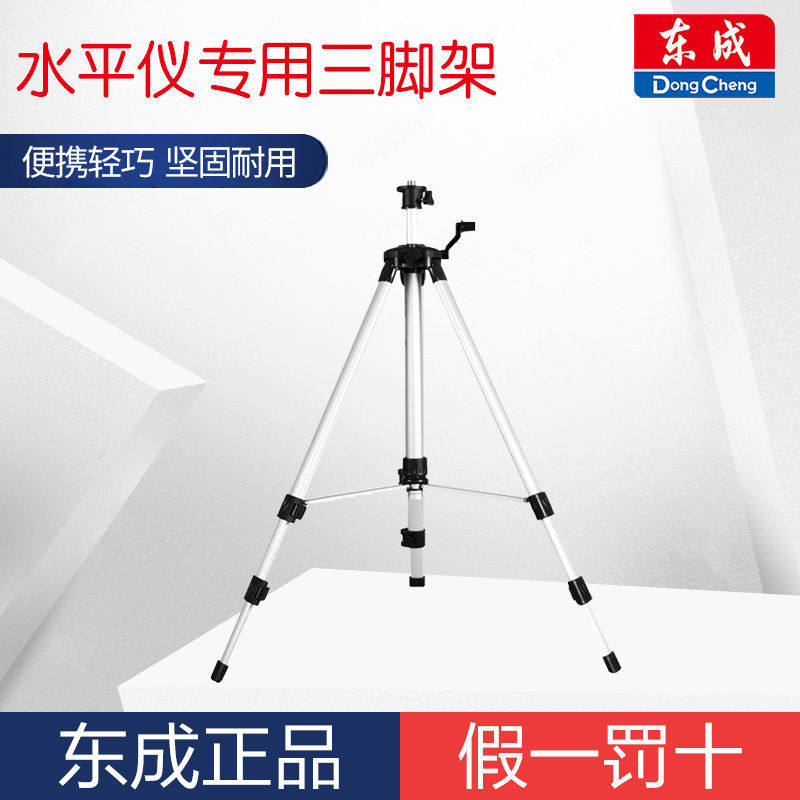 Dongcheng Horizontal Tripod Green Laser Infrared Steps 1 5 m East City Dongcheng Line Aluminum Triangle