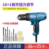 Dongcheng electric tool hand electric drill 220v plug-in screwdriver electric drill J1Z-FF08-10 screwdriver torque drill