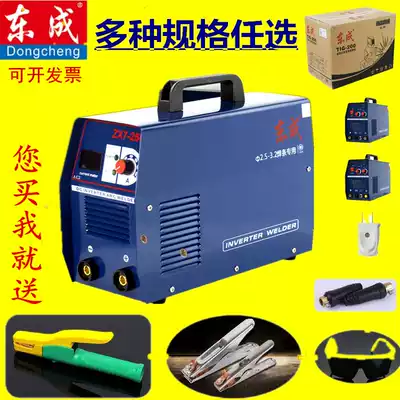 East electric welding machine zx7 200 250 315 dual voltage 220v380v dual-use Dongcheng automatic welding machine