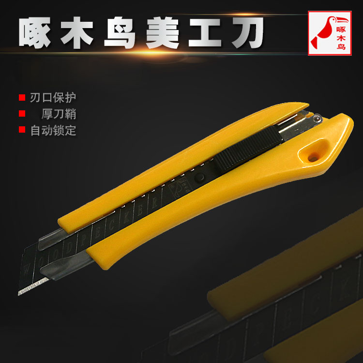 Woodpecker utility knife FD-782 large 18mm knife holder plastic wallpaper knife imported wallpaper paper cutter