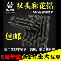 American Black Tool Double Head Double Blade Twist 3MM-5 5MM Double Head Drill Stainless Steel Drill