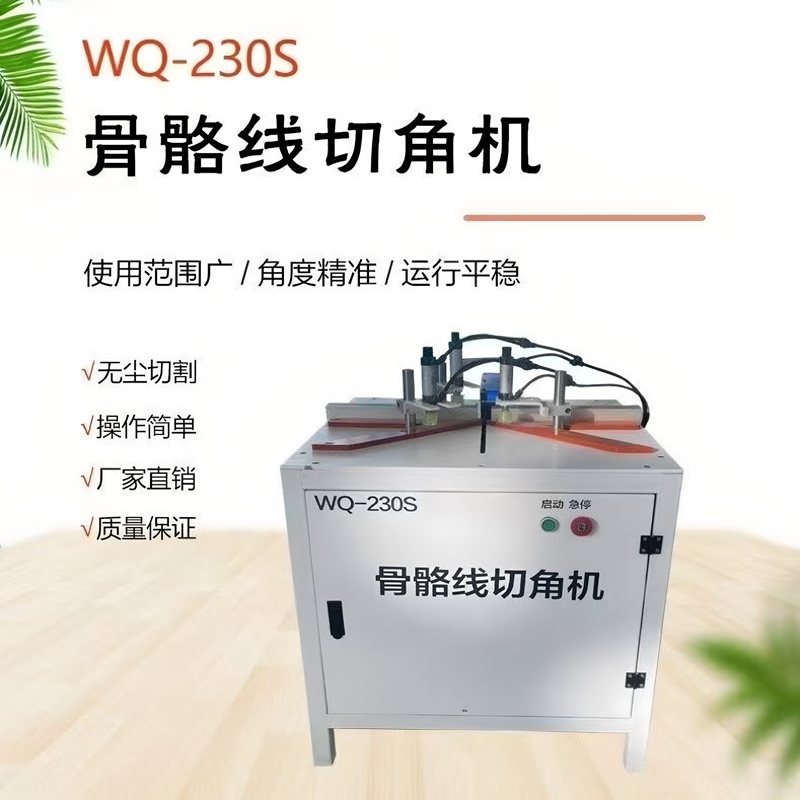 Bone Line Cnc Angle Cutting Machine for 45-Degree and 90-Degree Cutting of Bone Lines, Fully Automatic Without Cutting Crystal Porcelain Picture Frames or Aluminum Materials