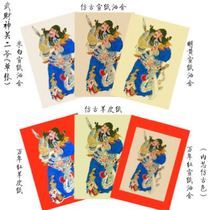 Door God Guan Erye Qin Shubao Shen Tu Yulei sticker Guan Gongs new store opens new home and moves into the house Zhong Kui wishes blessings for the New Year