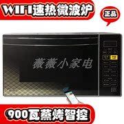 lò nướng và lò vi sóng Midea / Midea X3-L239C nhà lò vi sóng thông minh hấp một động cơ phẳng đa chức năng 23L lò nướng sanaky 120l