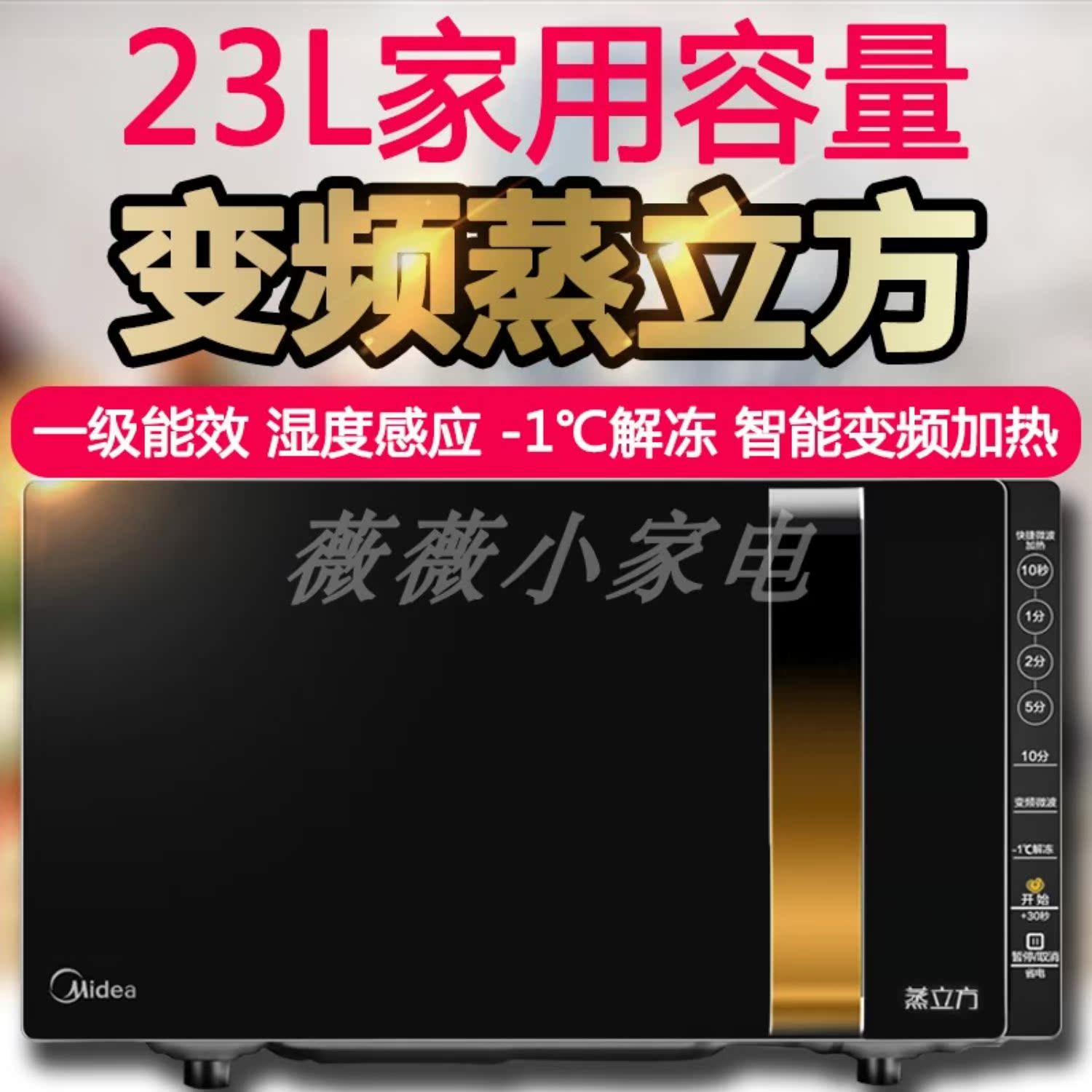 gia lo vi song Midea / Midea X3-233A lò vi sóng thông minh hộ gia đình lò vi sóng đối lưu lò hơi chính hãng một sử dụng lò vi sóng