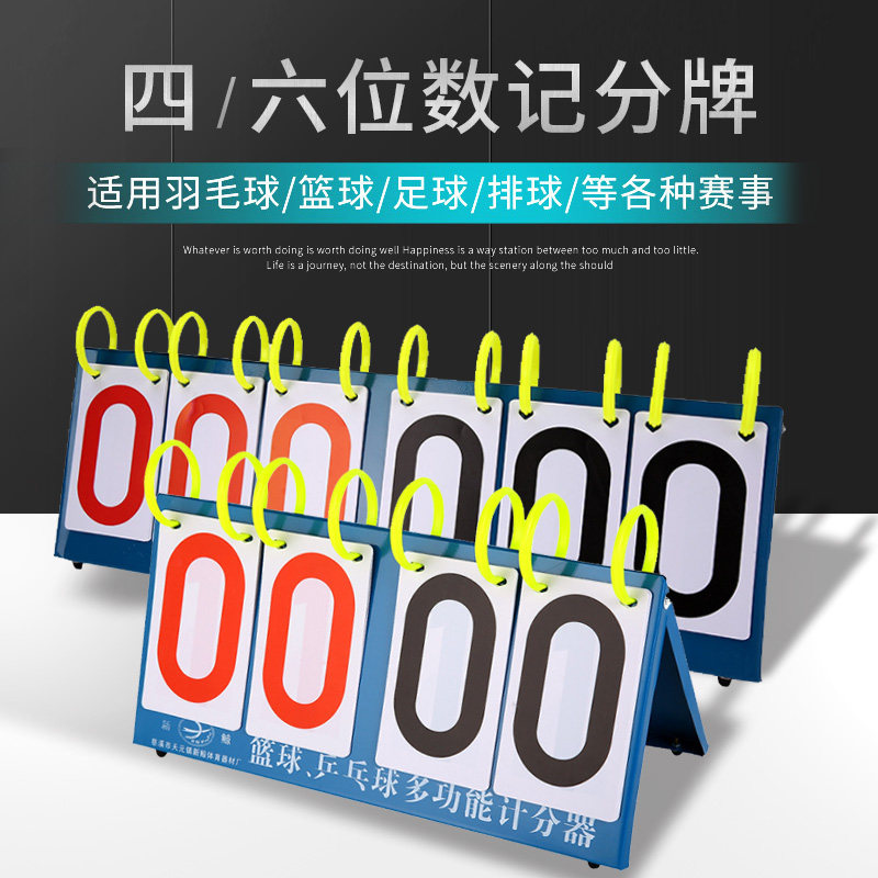 Scooters can turn basketball scoreboard Score Card number of portable score Portable Score Table Tennis table tennis match scoreboard