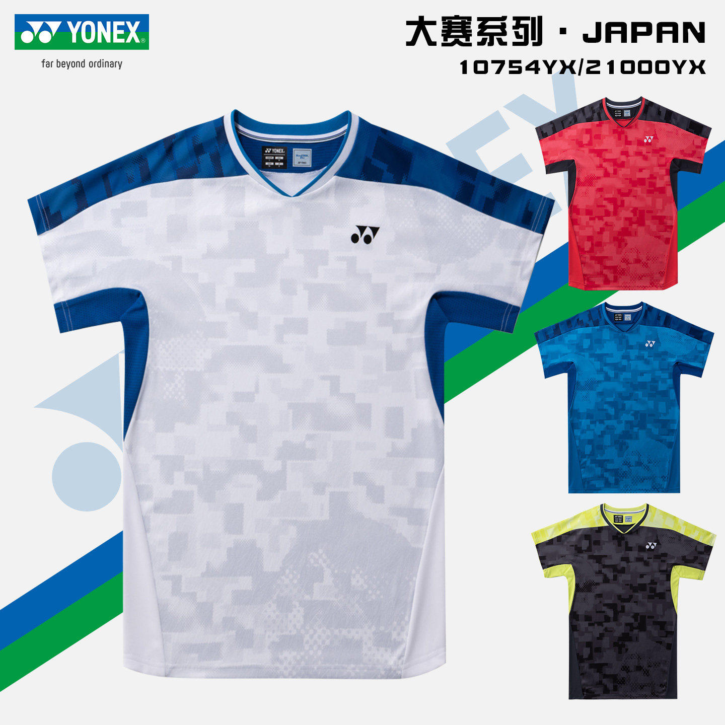 ชุดกีฬาแบดมินตันผู้ชาย Yonex รุ่น 10754Yx เสื้อกีฬาแขนสั้น แห้งเร็ว แบบเดียวกับทีมชาติญี่ปุ่น