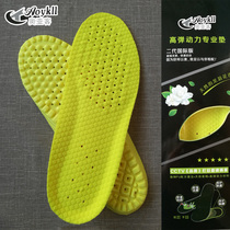 Oyake second generation running badminton upgraded sports insoles with high elasticity and breathability arch protection knee cushioning