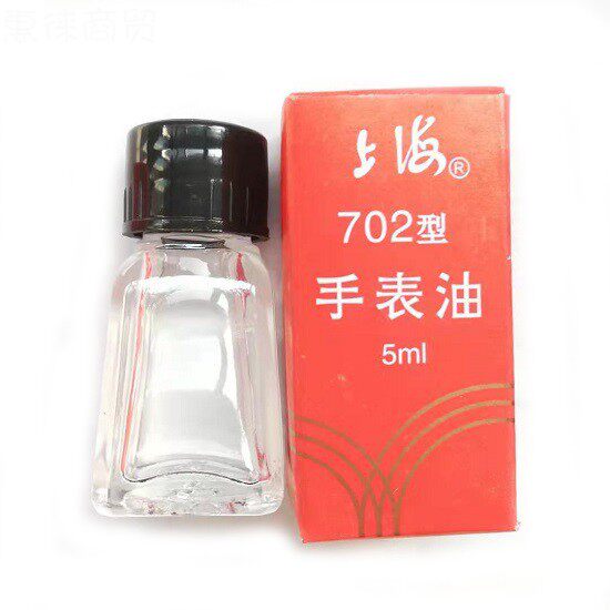 Shanghai brand type 702 watch oil 5ml watch repair tool mechanical watch parts lubricating oil