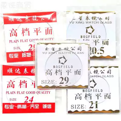 Watch mirror glass accessories round flat lens cover dial back cover glass watch screen 17mm-29mm