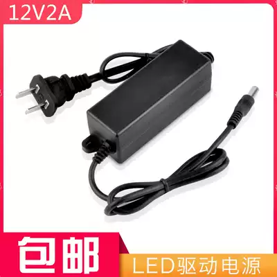 Security surveillance photography lens power supply 12V2A power adapter network monitoring transformer two-wire indoor mini
