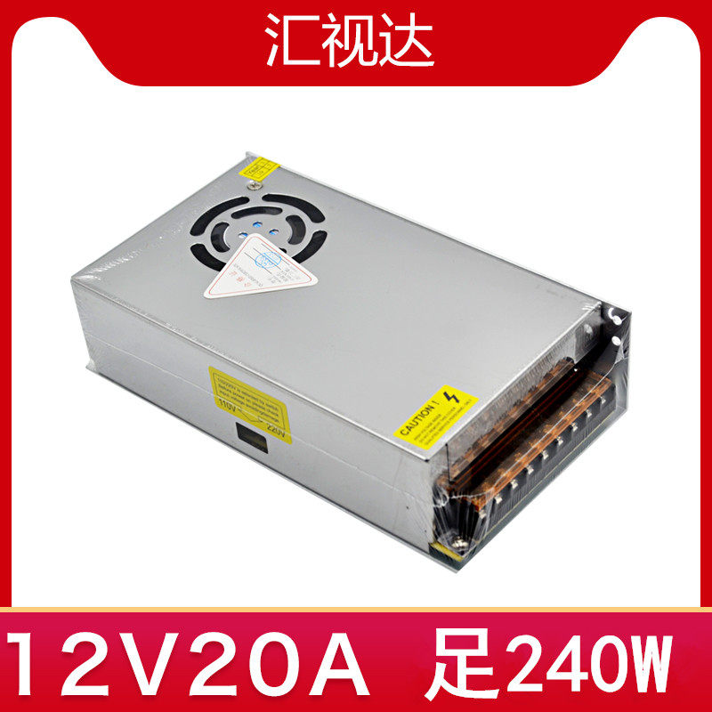 Huishida surveillance camera lens power supply 12V20A LED switching power supply DC regulated 250W monitoring power supply