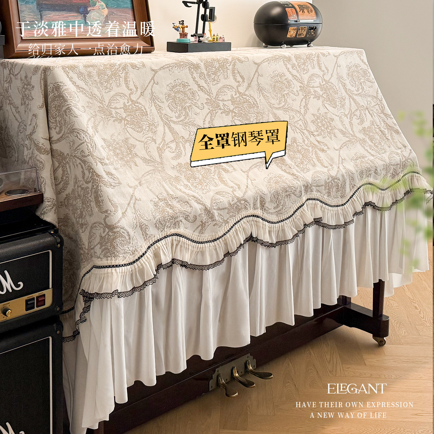 フランス風ピアノカバー、2026年新スタイル、軽やかで高級感のある仕上がり、ピアノベンチ全体を覆うカバー、電子キーボードの防塵カバー。