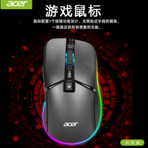 acer macro chess game mouse cable machinery electric race internet café cf special desktop notebook for boys and girls