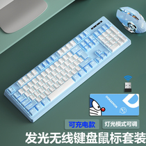 Rechargeable wireless manipulator FEEL KEYBOARD MOUSE SUIT DESKTOP COMPUTER NOTEBOOK GAME USB CABLE MUTE CUTE GIRL INFINITY KEY RAT SHINE