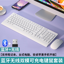 Wireless Bluetooth Keyboard Mouse Suit Rechargeable Mute Desktop Light Thin and Girls typing office Home Applicable to Lenovo Dell Apple laptop Android IPAD tablet universal