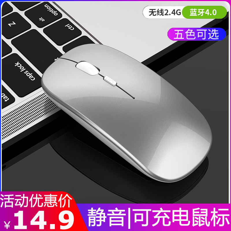 Wireless Bluetooth Mouse Can Charge Mute Glow Silent Cute Computer Office Desk Style Apple IPAD Flat Android Mobile Phone Notebook for boys and girls for Lenovo Xiaomi HP General