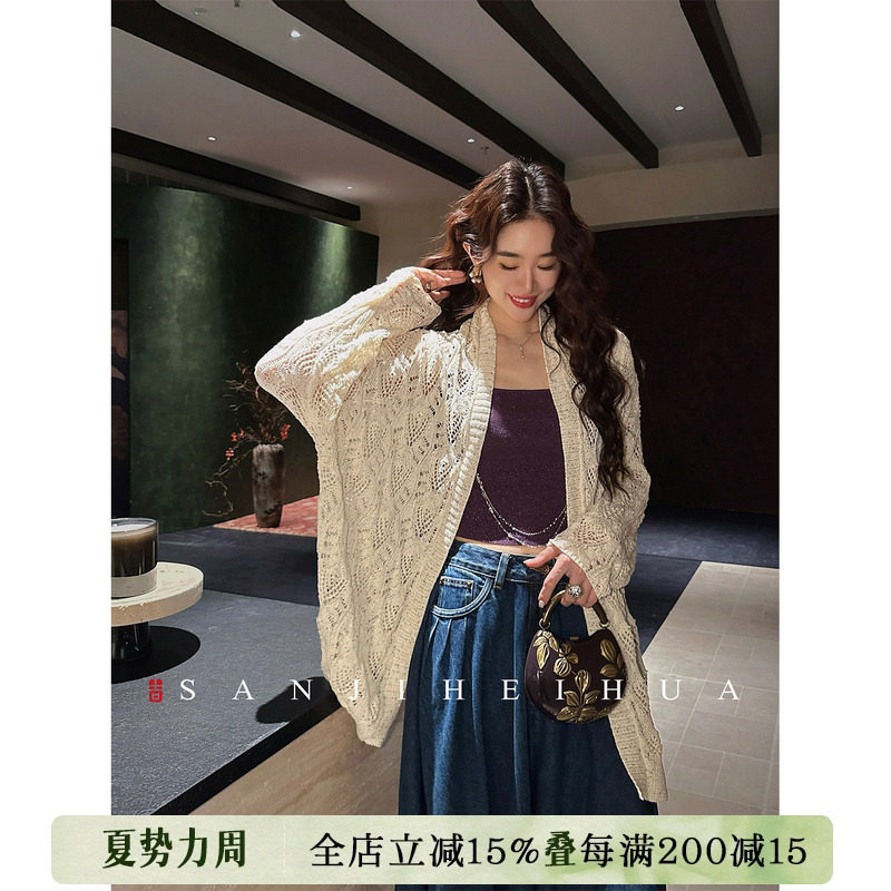 [Exclusive to Huhu] Sanji Heihua [Zhan Yun] Knitted Cardigan Spring Style with Chain Beads and Hollow-Out Yarn