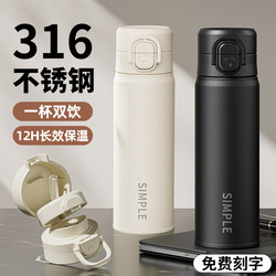 Insulated Cup for Men 2025 New Model for Female Students, Special for School Use, 316 Stainless Steel Portable Tea Brewing Straw Water Cup