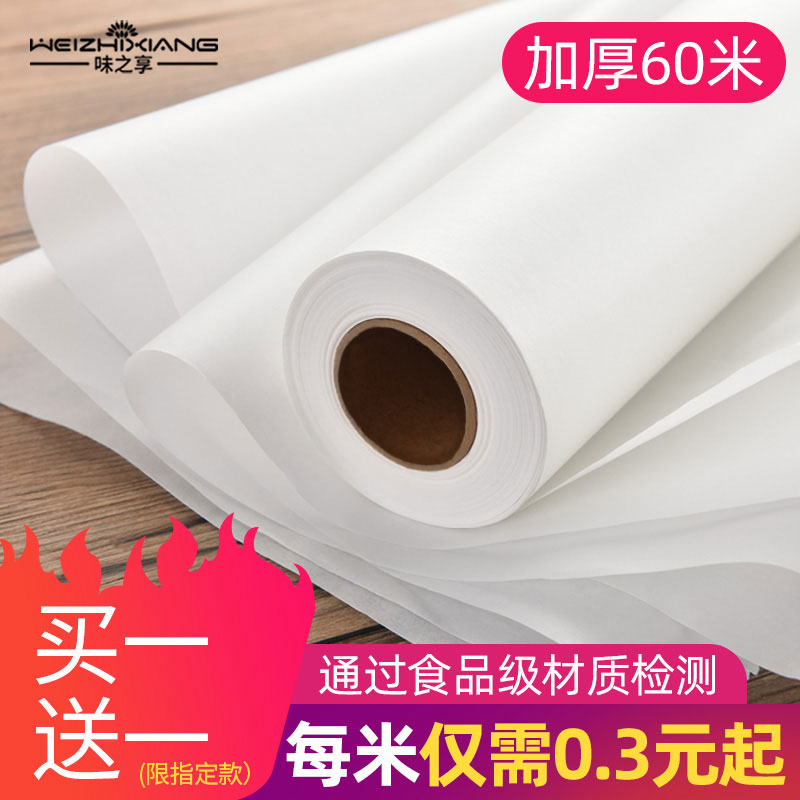 Silicone oil paper baking household oil-absorbing paper Food special kitchen frying oven baking tray Tinfoil barbecue barbecue non-stick