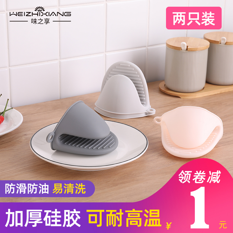 Thickened silicone heat insulation clip anti-scalding gloves Kitchen household bowl oven Microwave oven high temperature resistant waterproof hot oil dish