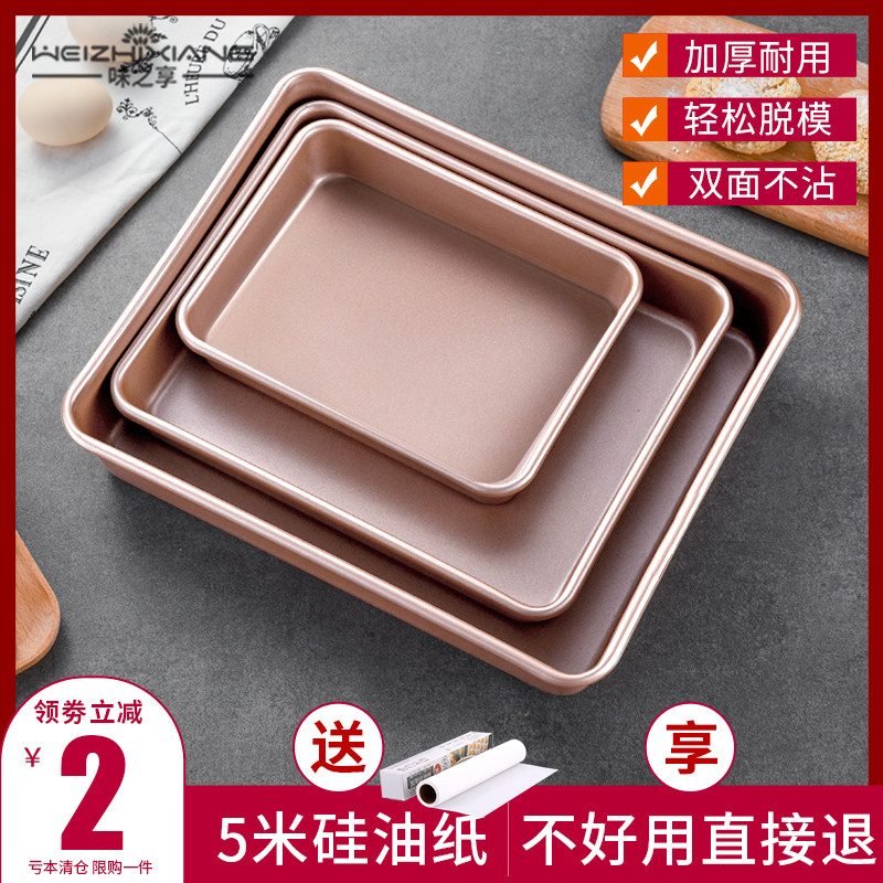 Baking tray Oven utensils Household baking tools Multi-function non-stick ancient cake roll snowflake crisp mold rectangular