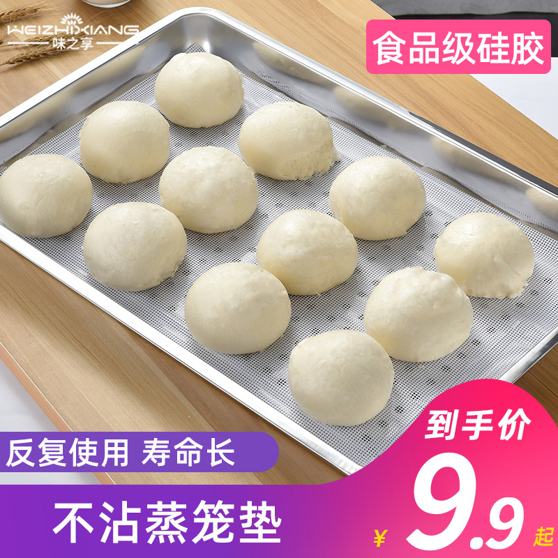 High temperature resistant silicone mat steamed buns steamed buns Home paper cushions Non Stick Steaming Cage Mat Drawers Cloth Not Stained Caged Cloth Round