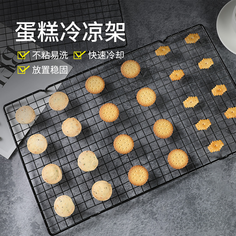 Qi Wind Cake Back-off Cold Shelf Biscuit Cooling Rack Bread Heat Dissipation Rack Cold Mat baking tool Heat dissipation frame