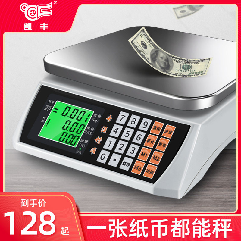 Electronic Scale Commercial Small Bench Scale 10kg 30kg Weighing Electronic Weighing Home Kitchen Baked Food Scale Charging