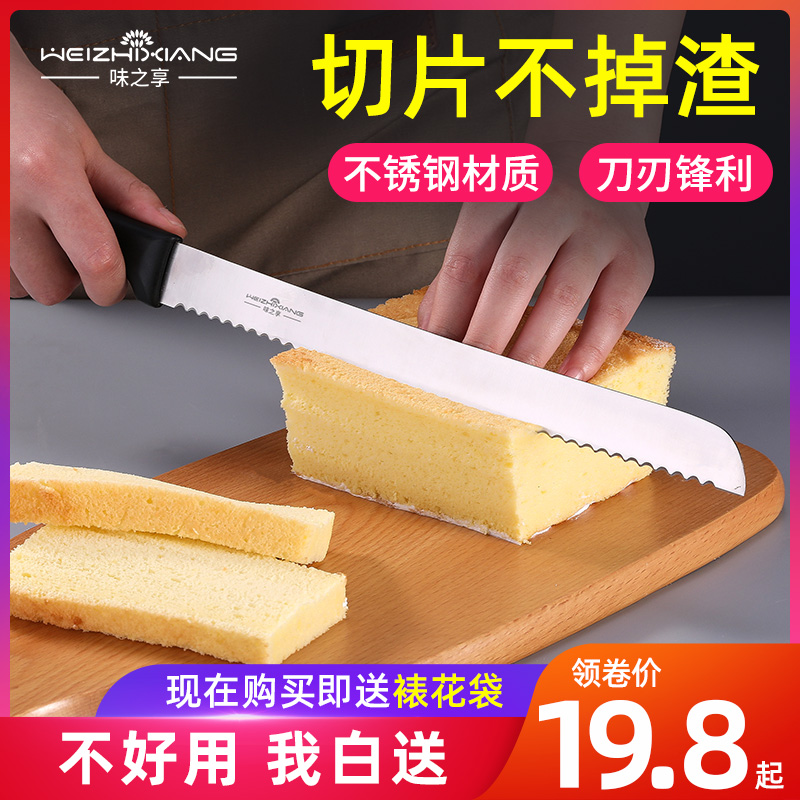 Stainless steel serrated bread knife Cutting slices without slag cake slices Toast saw knife Household baking tools