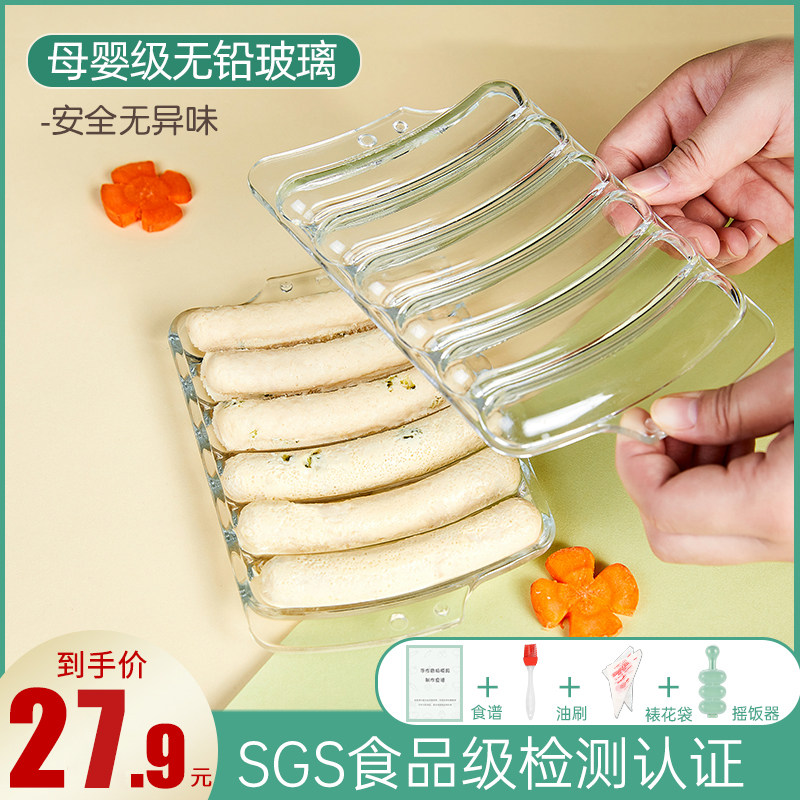 Glass sausage mould baby coveting tool can be steamed with high temperature and high temperature steaming pastry leg intestine to make meat intestine sharper