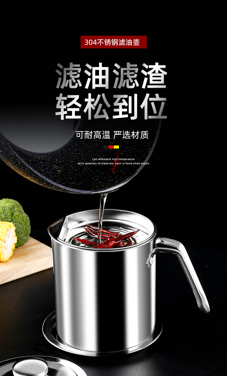 味之享 304不锈钢滤油壶 带滤网储油罐 1.5L 图1