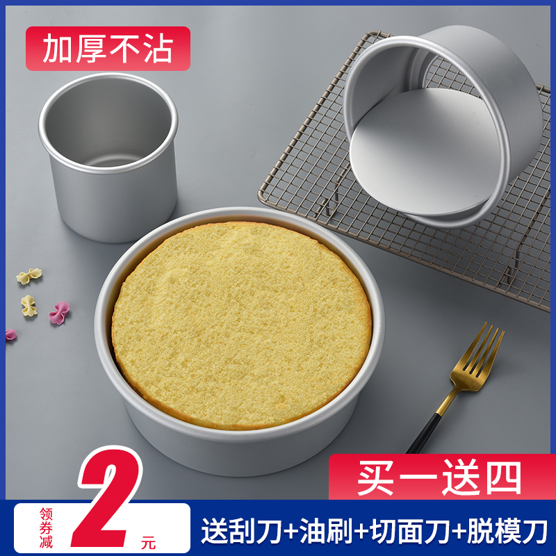 Chiffon cake mold home set oven utensils mousse live bottom baking tool 468 4 inch 6 8 embryos