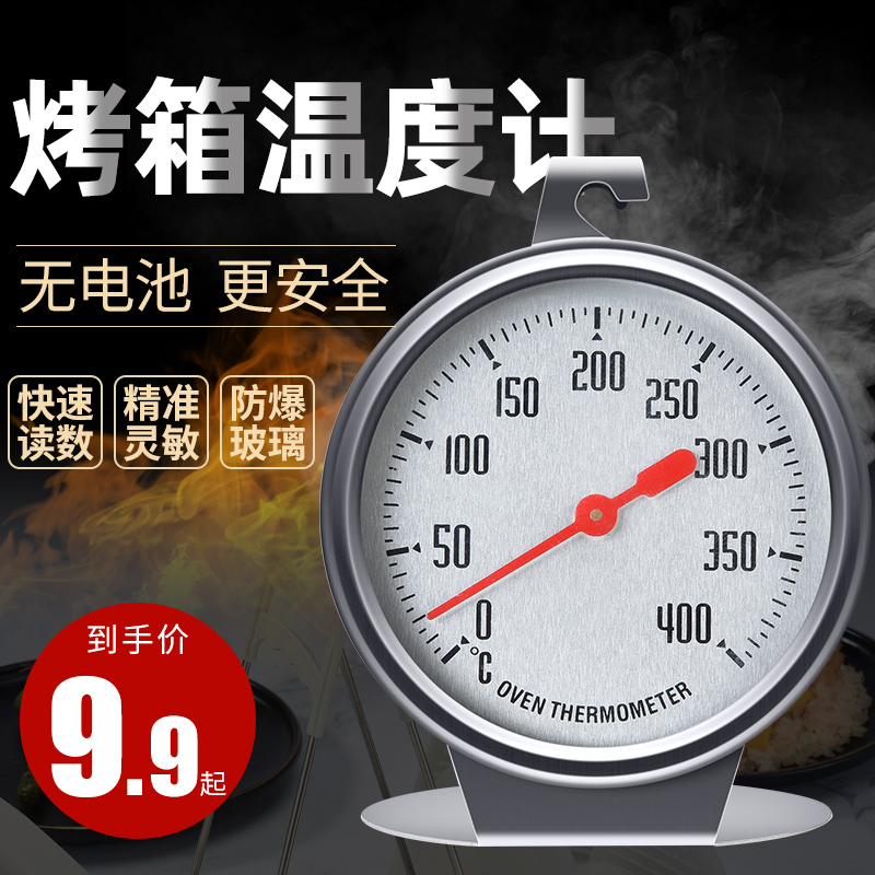 Taste Hevens Oven Thermometer Baking Precision High Temperature Resistant Baking Tool Oven Inside Special Probe Type Thermometry
