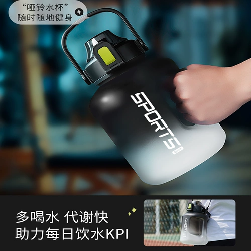 Вместительная и большая дорожная спортивная бутылка для спортзала, портативная большая чайная чашка