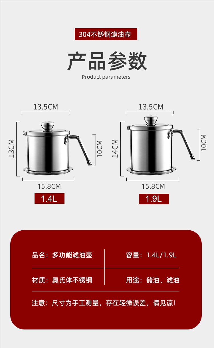 味之享 304不锈钢滤油壶 带滤网储油罐 1.5L 图11
